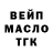 ТГК гашишное масло Vera Sproge