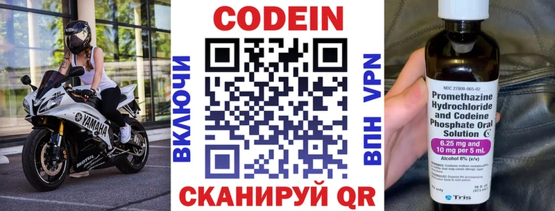 Codein напиток Lean (лин)  сколько стоит  Липки 