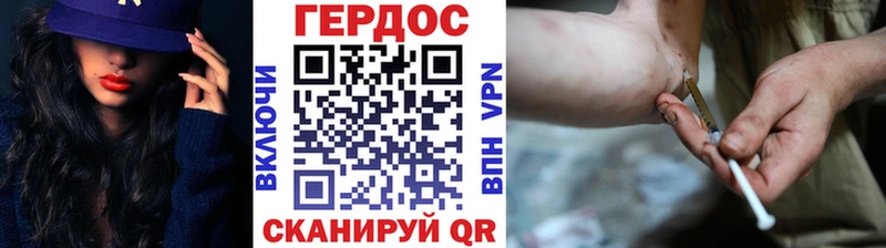 Героин хмурый  MEGA рабочий сайт  Липки 