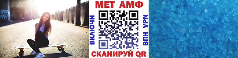 МЕТАМФЕТАМИН мет  Липки 