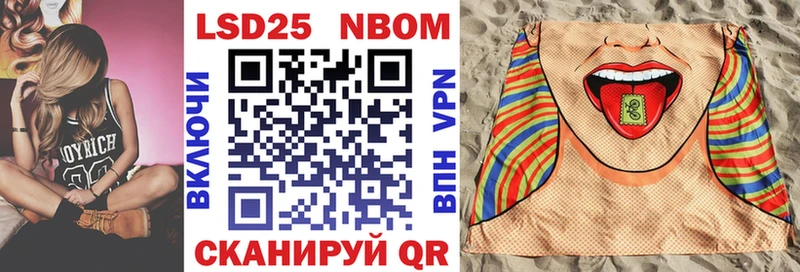 Марки NBOMe 1,5мг  Липки 